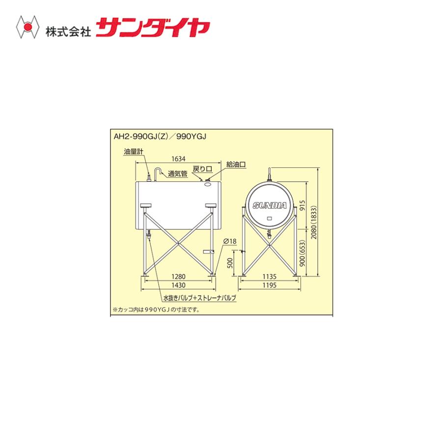 サンダイヤ 重油タンク 容量942L 横型1キロタンク 耐震強化型 高耐候性