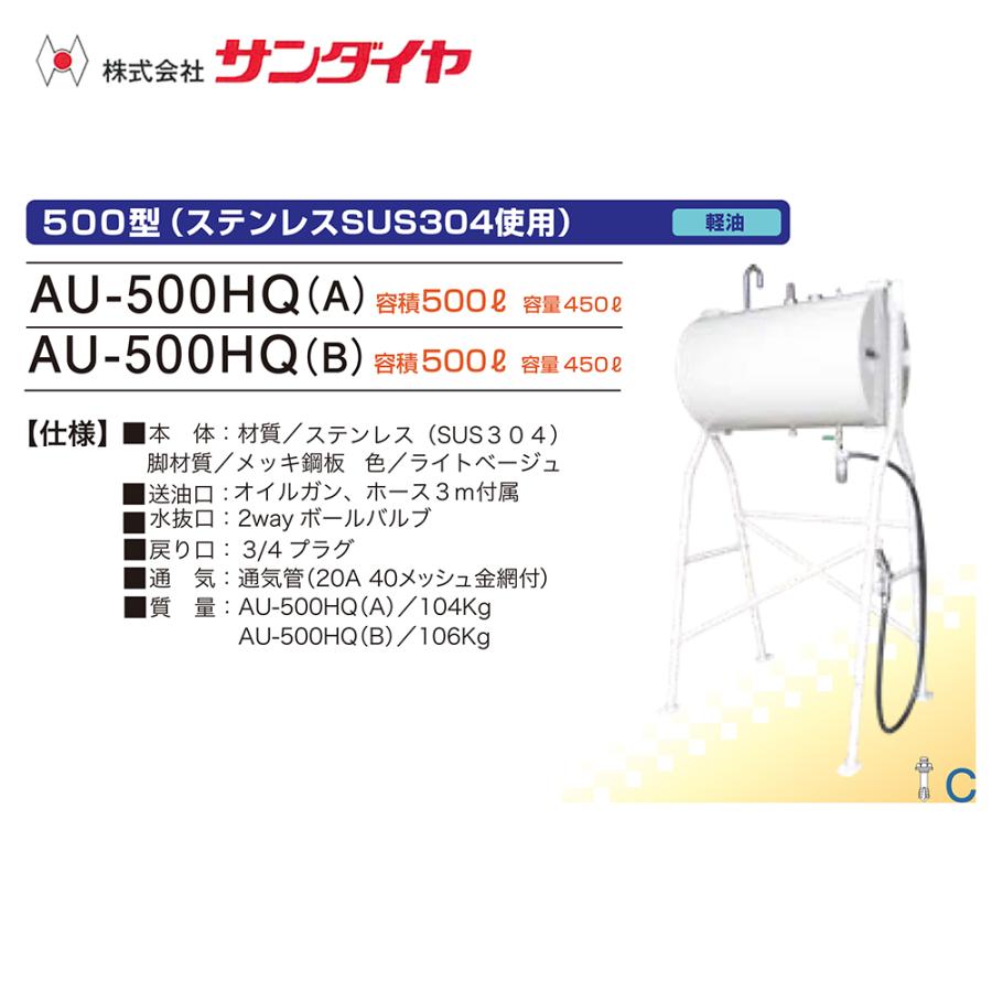 サンダイヤ ステンレスタンク 軽油用 容量450L 500型 SUNDIA SUS304