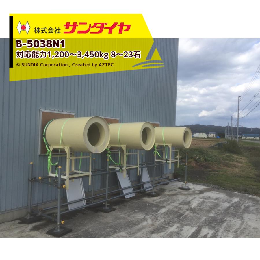 ダストル [旧商品・数量限定]穀物乾燥機用集塵機 ダストルB-5038N1 