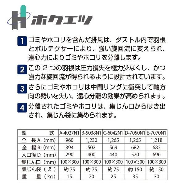 ダストル [旧商品・数量限定]穀物乾燥機用集塵機 ダストルB-5038N1