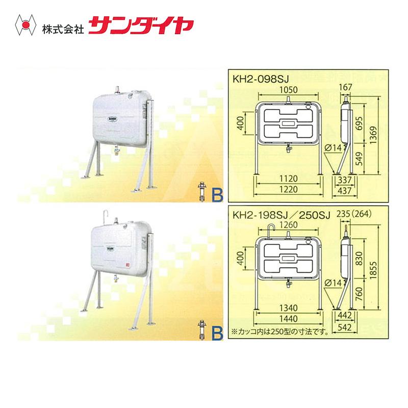 サンダイヤ|SUNDIA 壁ピタハーフ98型 灯油タンク 容積110L 容量 サンダイヤ|SUNDIA 壁ピタハーフ98型 灯油タンク 容積110L 容量