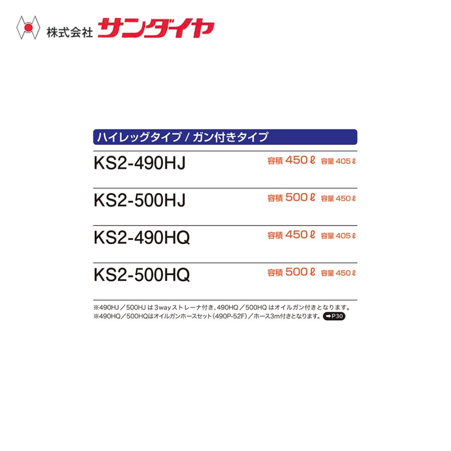 サンダイヤ 灯油タンク 容量405L ハイレッグタイプ SUNDIA 3Way