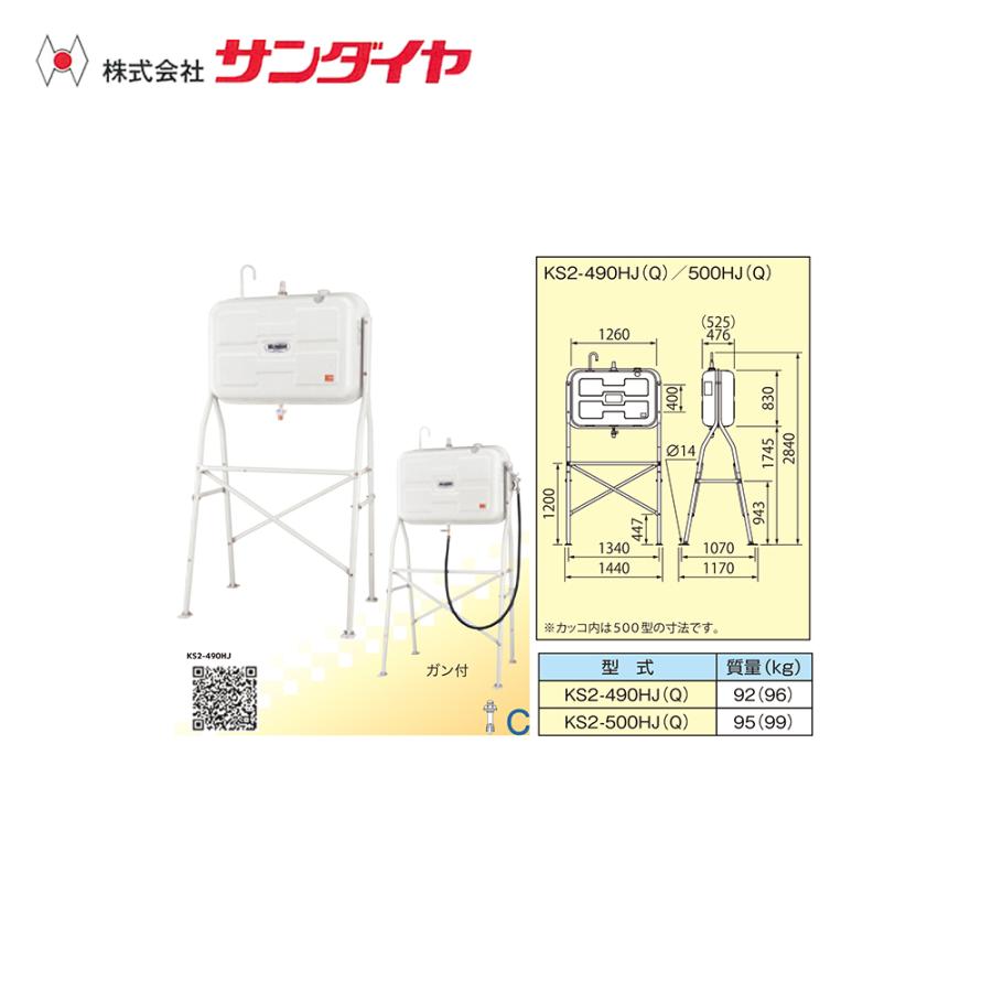 サンダイヤ 灯油タンク 容量405L ハイレッグタイプ SUNDIA オイルガン 
