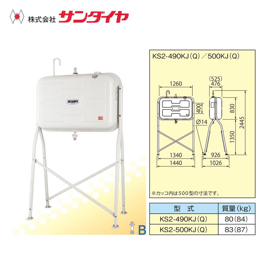 サンダイヤ 灯油タンク 容量405L トールレッグタイプ SUNDIA オイル