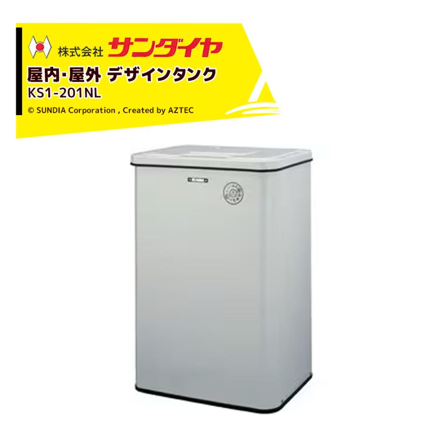 サンダイヤ灯油タンク サンダイヤ 灯油タンク 屋内用 容量21.8L 小型タンク 20型 SUNDIA 耐候