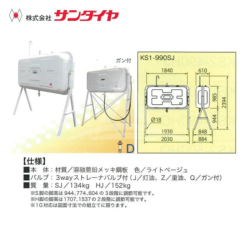 サンダイヤ SUNDIA 角型1キロタンク ハイレッグタイプ オイルガン付