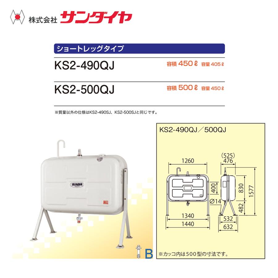 サンダイヤ オイルタンク 405L サンダイヤ 灯油タンク 容量405L トールレッグタイプ SUNDIA オイル