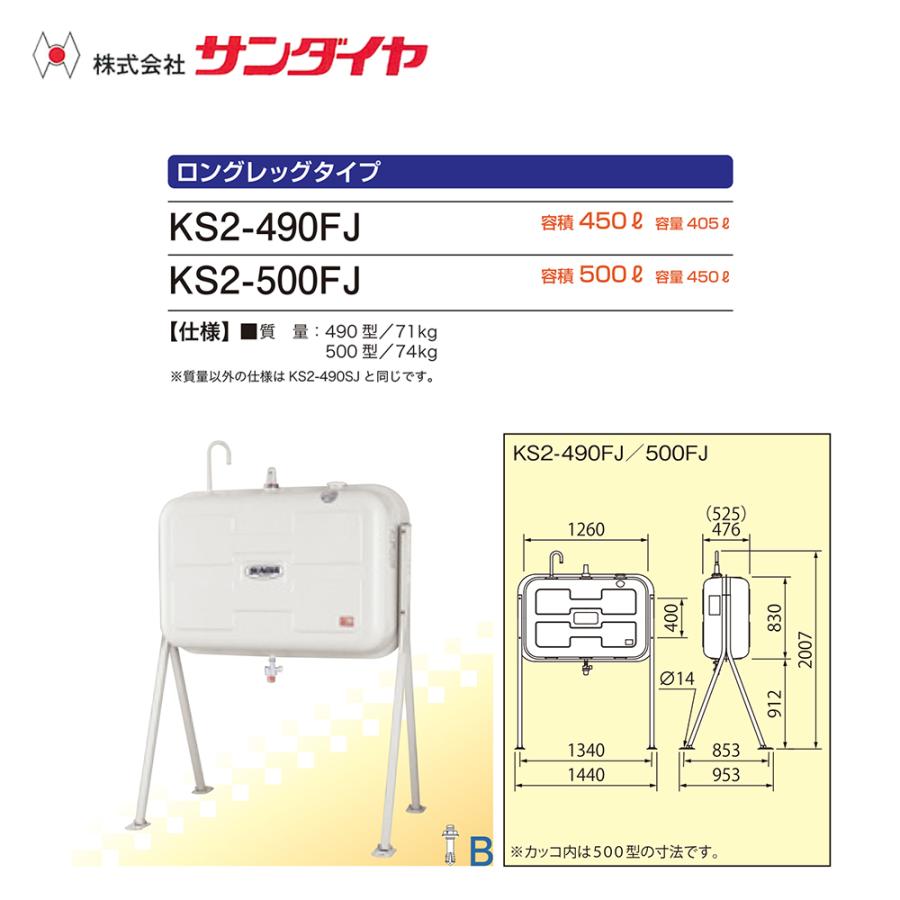 サンダイヤ 灯油　ホームタンク　45ℓ タンク サンダイヤ 灯油タンク 屋内用 容量45L デザインタンク 50型 SUNDIA