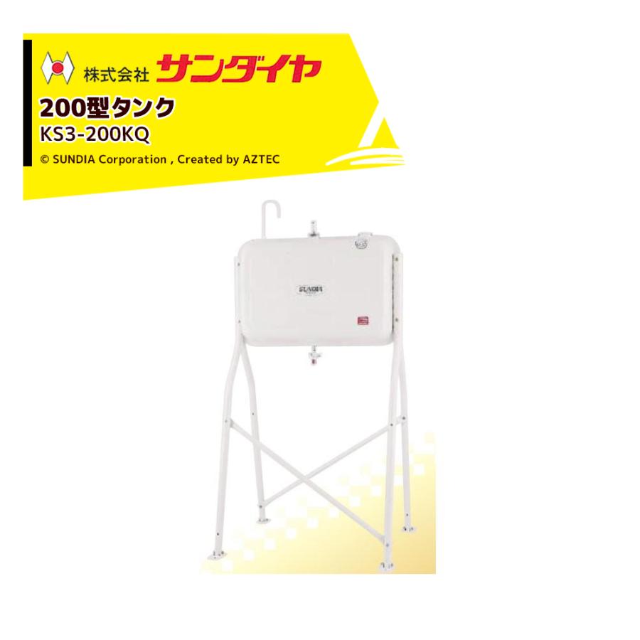 サンダイア　灯油タンク188l 値下げ サンダイヤ 灯油タンク 屋外用 容量188L セキュリティータンク 200型
