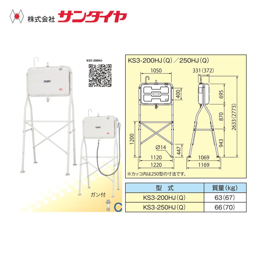 サンダイヤオイルタンク　（灯油タンク）224L サンダイヤ 灯油タンク 容量224L ハイレッグタイプ SUNDIA 高耐光性
