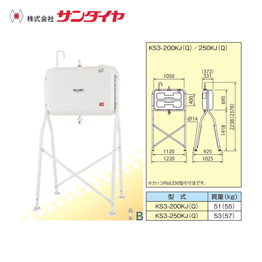 サンダイヤ　オイルタンク　224L サンダイヤ 灯油タンク 容量224L トールレッグタイプ SUNDIA オイル