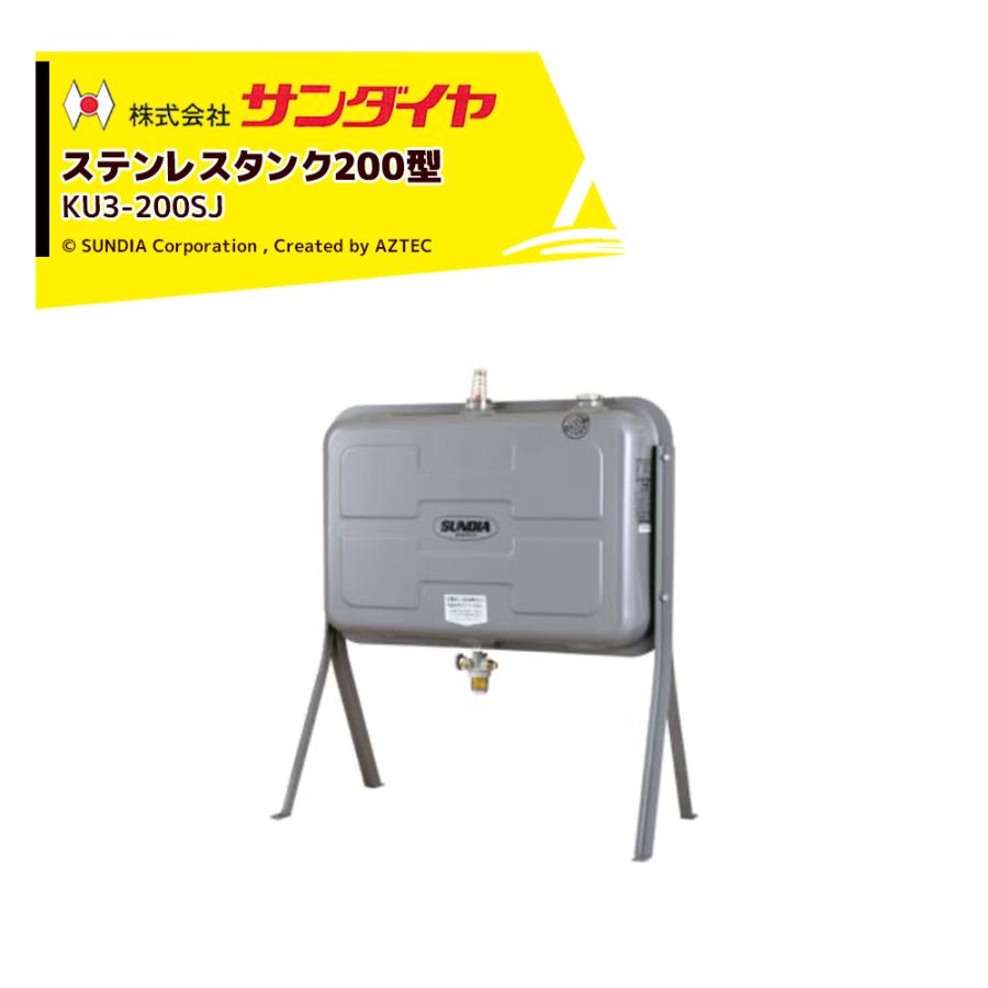 サンダイヤ 灯油タンク 容量198L ステンレスタンク 標準タイプ SUNDIA