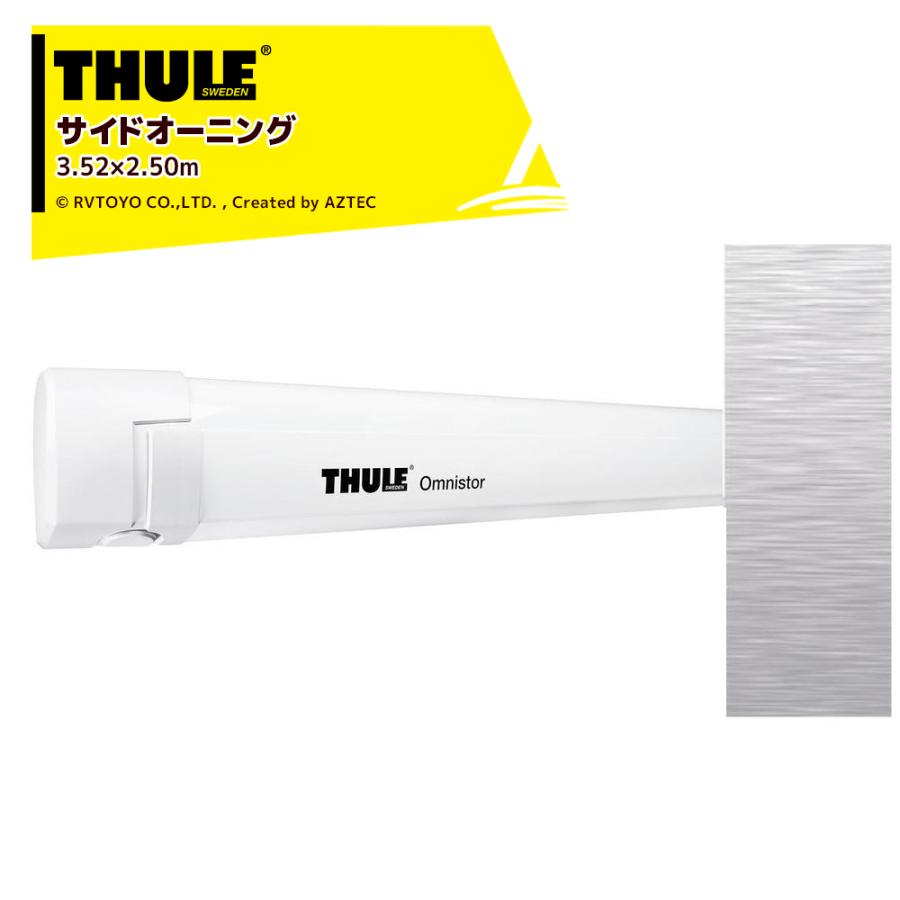THULE（スーリー） スーリーオムニスター 5200 白 THULE Omnistor 5200