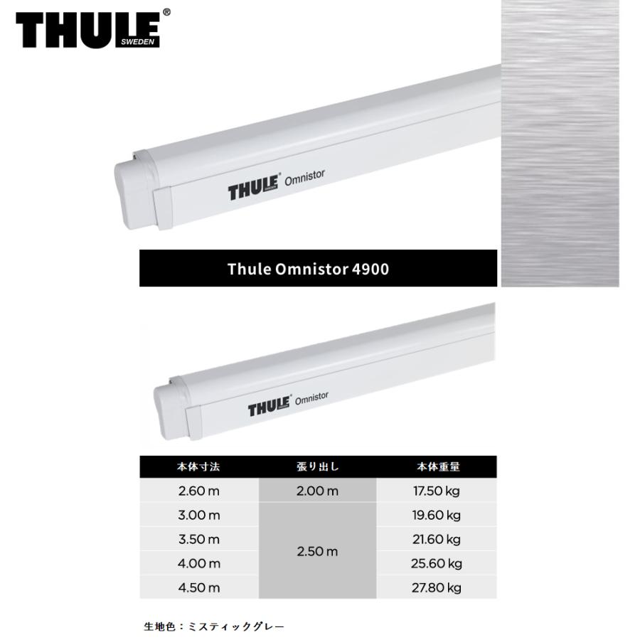 THULE（スーリー） スーリーオムニスター 4900 白 THULE Omnistor 4900