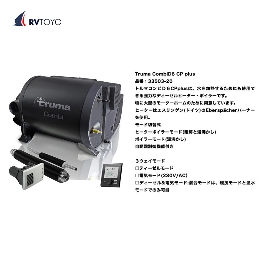 東洋化学商会 RVTOYO ヒーター トルマコンビD6プラス 33503-20