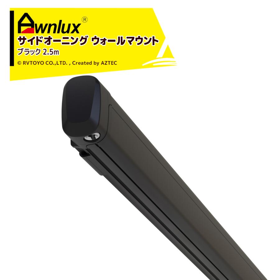 東洋化学商会 AWNLUX サイドオーニング ウォールマウント オーニング 