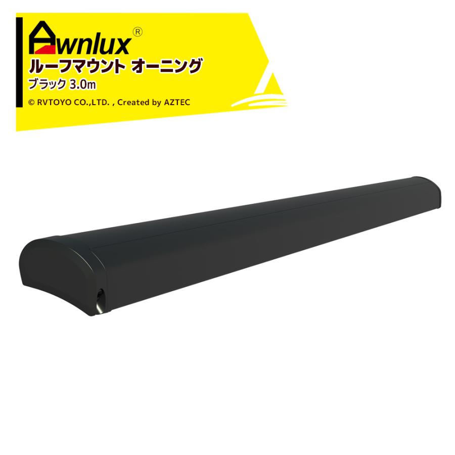 東洋化学商会 AWNLUX サイドオーニング ルーフマウント オーニング