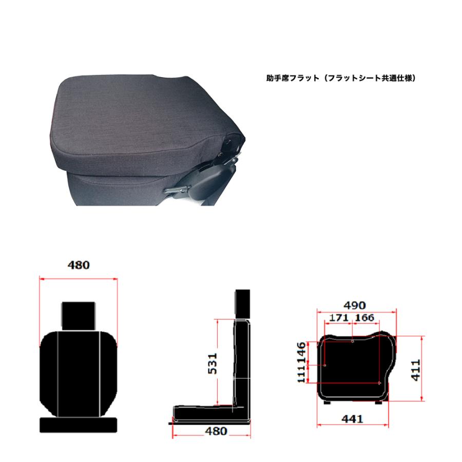 東洋化学商会 RVTOYO フラットシート 助手席 DA16T キャンピングカー用