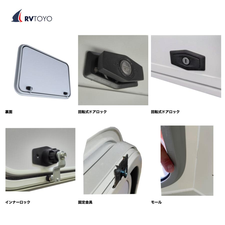 東洋化学商会 RVTOYO バゲッジドア900×6060 外部ドア キャンピングカー