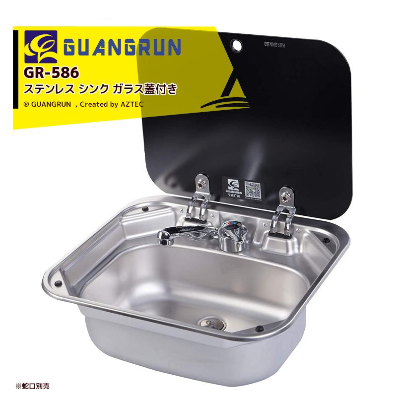 GUANGRUN|ステンレス シンク ガラス蓋付き GR-586 蛇口別 GUANGRUN|ステンレス シンク ガラス蓋付き GR-586 蛇口別