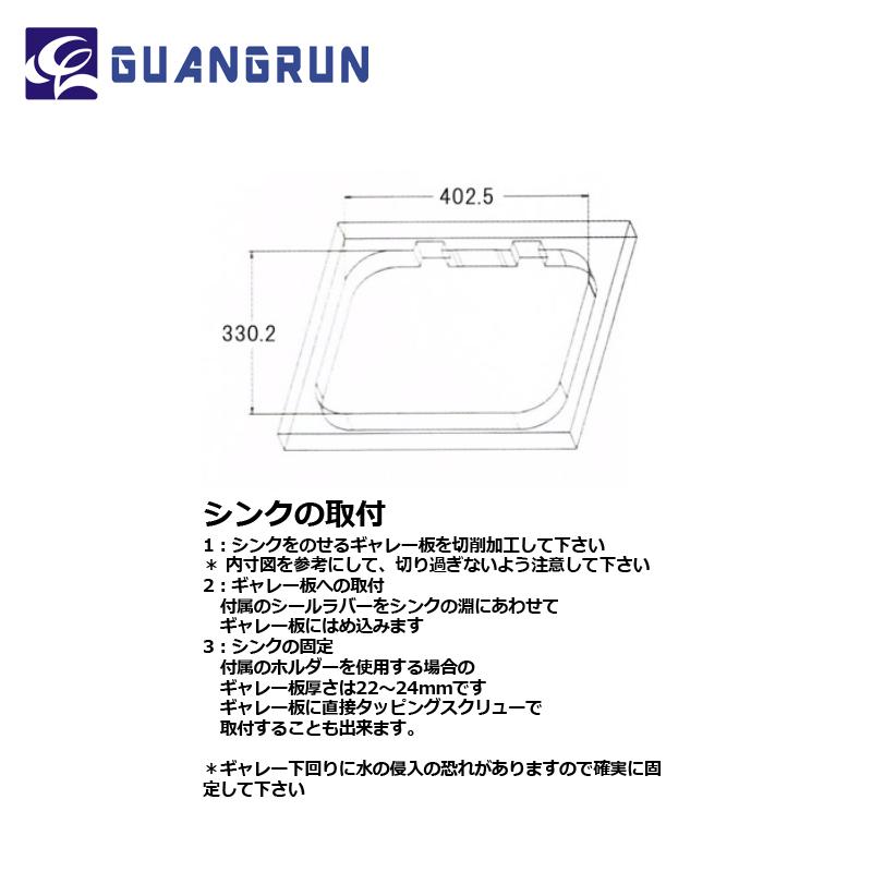 GUANGRUN|ステンレス シンク ガラス蓋付き GR-586 蛇口別 GUANGRUN|ステンレス シンク ガラス蓋付き GR-586 蛇口別