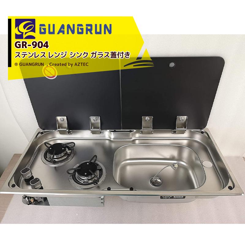 GUANGRUN|ステンレス レンジ シンク ガラス蓋付き GR-904R 蛇口 GUANGRUN|ステンレス レンジ シンク ガラス蓋付き GR-904R 蛇口