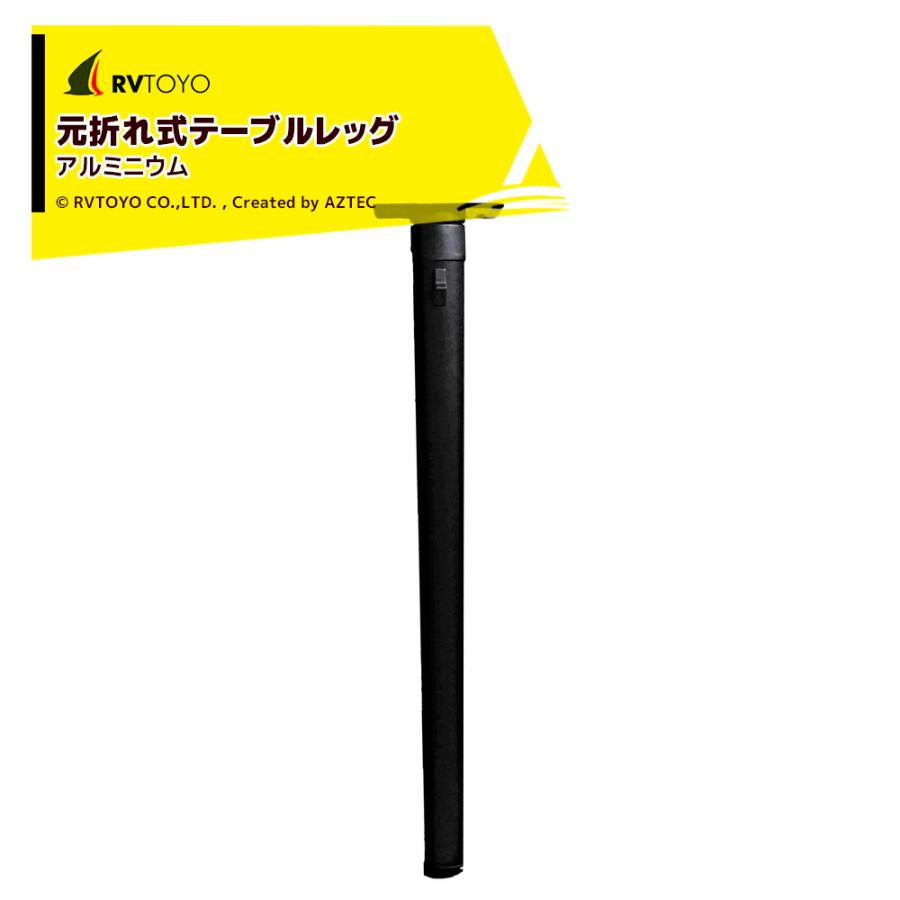 元折れ式テーブルレッグ テーブル脚 キャンピングカー用 DIY