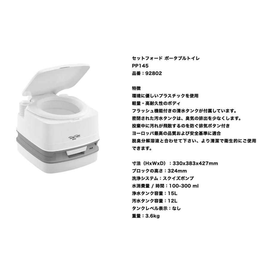 フォード RVTOYO セットフォード ポータブルトイレ キャンピングカー用