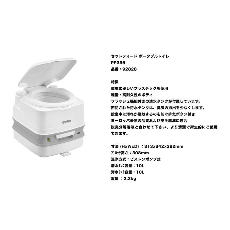 Thetford ポータブルトイレ 335 PP335 THETFORDポータブルトイレ 335