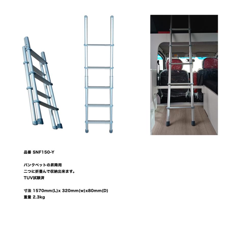 キャンピングカー用折りたたみ、アルミはしご未使用品 キャンピングカー 東洋化学商会 RVTOYO 室内用ラダー5段 キャンピングカー用 DIY