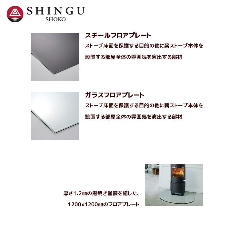 morso|モルソー 薪ストーブアクセサリー スチールフロアプレート4型 <1000×1200> 540100K morso|モルソー 薪ストーブアクセサリー スチールフロアプレート4型 <1000×1200> 540100K