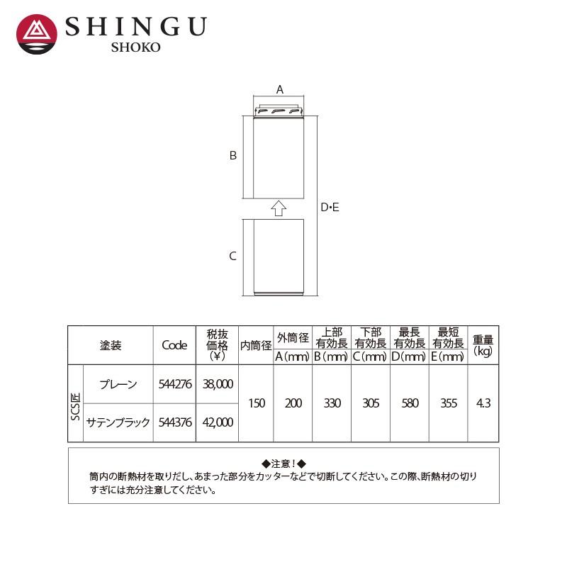 Morso モルソー 薪ストーブ煙突 Scs匠 断熱二重煙突 直筒アジャスター サテンブラック Aztec Paypayモール店 通販 Paypayモール