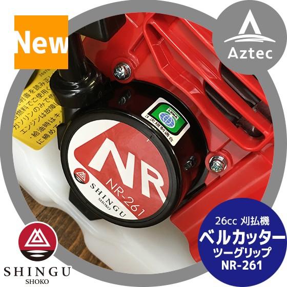 エンジン刈払機　新品同様　新宮ベルカッター SHINGU シングウ 草刈り機 新宮商行 エンジン刈払機 ベルカッター NX