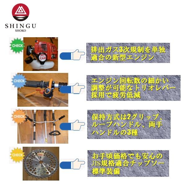 SHINGU シングウ 草刈り機 新宮商行 エンジン刈払機 エンジン刈払機
