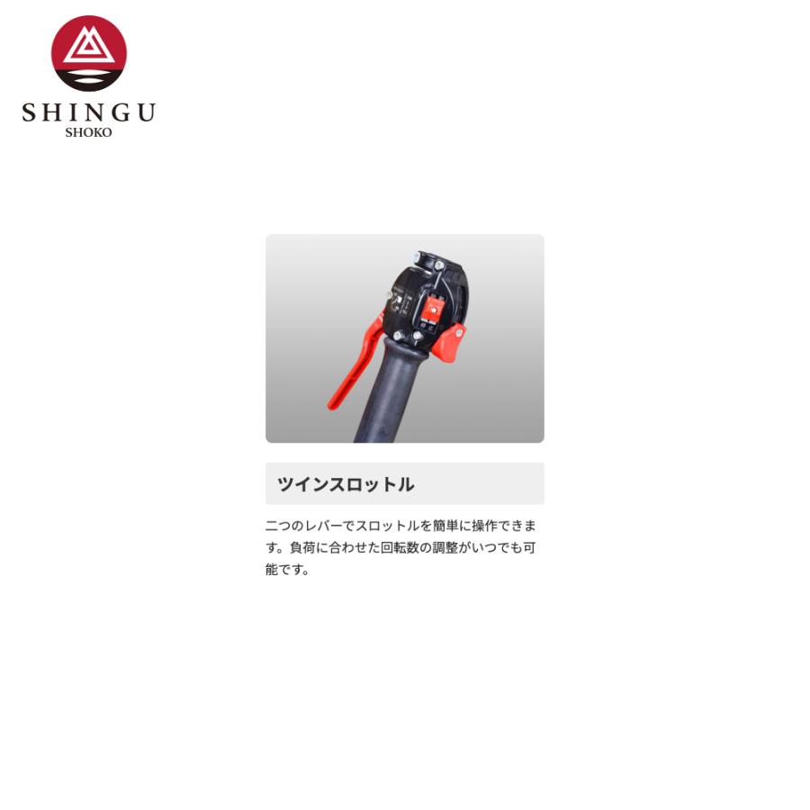 SHINGU シングウ エンジン草刈り機 新宮商行 NXシリーズ刈払機 両手