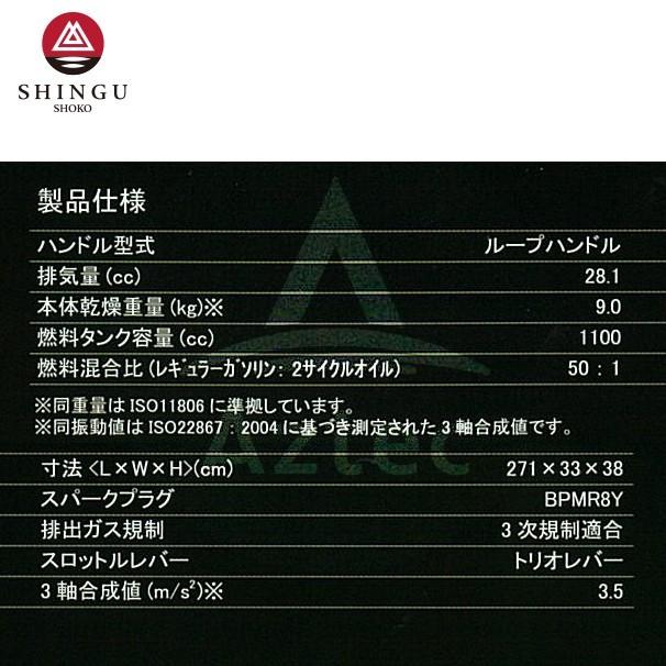 SHINGU シングウ 草刈り機 新宮商行 エンジン刈払機 ベルカッター NX