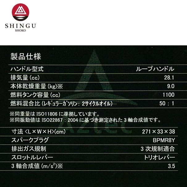 SHINGU シングウ 草刈り機 新宮商行 エンジン刈払機 ベルカッター NX