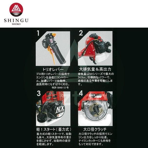 SHINGU シングウ 草刈り機 新宮商行 エンジン刈払機 ベルカッター NX