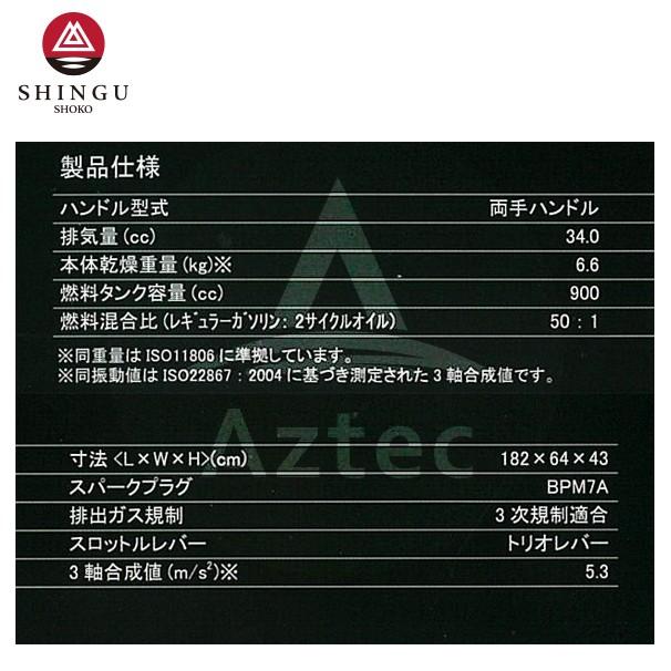 SHINGU シングウ 草刈り機 新宮商行 エンジン刈払機 ベルカッター NX