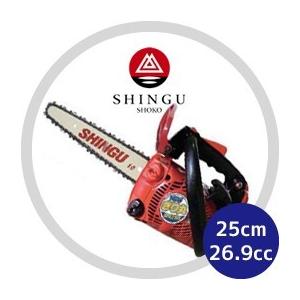 SHINGU シングウ 新宮商行 エンジンチェンソー SPE275T 25cm
