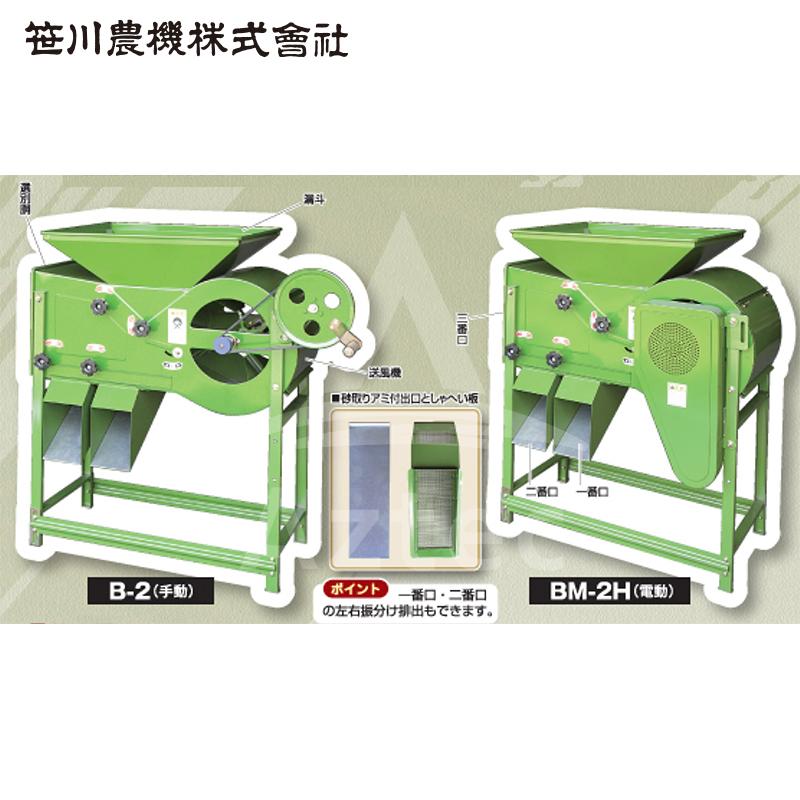 )籾様⑅/20 ホソカワ/細川製作所/CEDAR/シーダー/籾すり精米機/籾摺り/精米