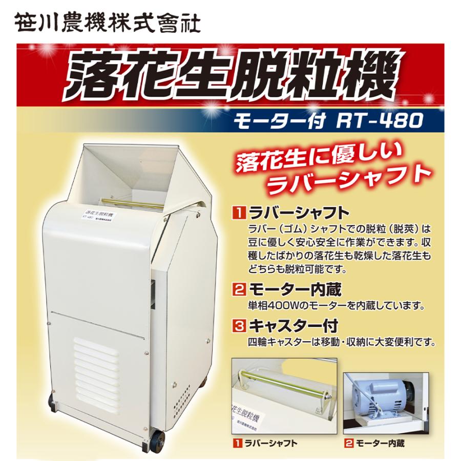 落花生　脱粒機　自走式　脱穀機　おおまさり 落花生 脱粒機 自走式 脱穀機 おおまさり 落花生 脱粒機 自走式