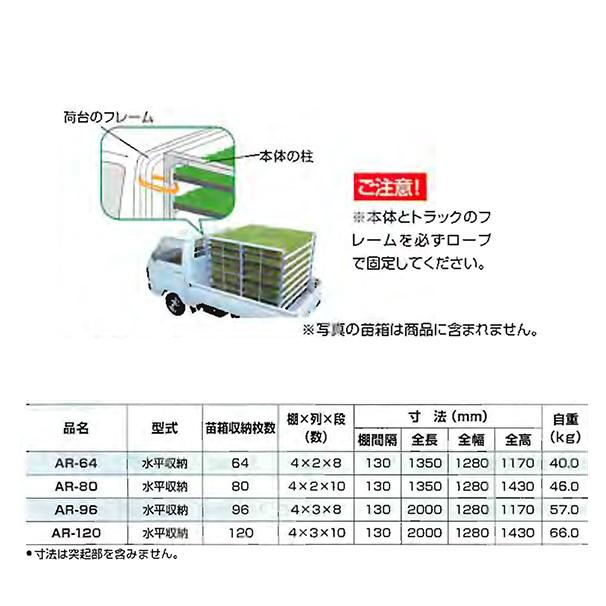 昭和ブリッジ|アルミ製 苗箱収納棚 AR-80 大規模農家向 代引 昭和ブリッジ|アルミ製 苗箱収納棚 AR-80 大規模農家向 代引