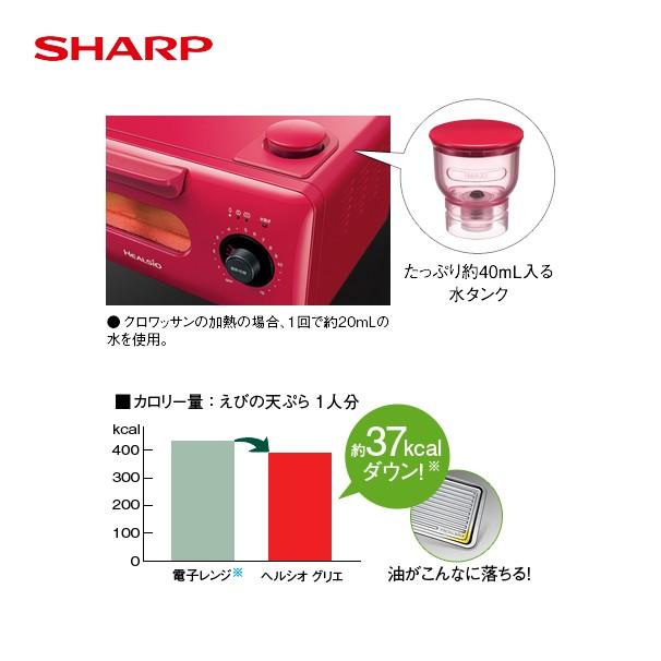 シャープ|SHARP ヘルシオグリエ AX-H1-R ウォーターオーブン シャープ|SHARP ヘルシオグリエ AX-H1-R ウォーターオーブン
