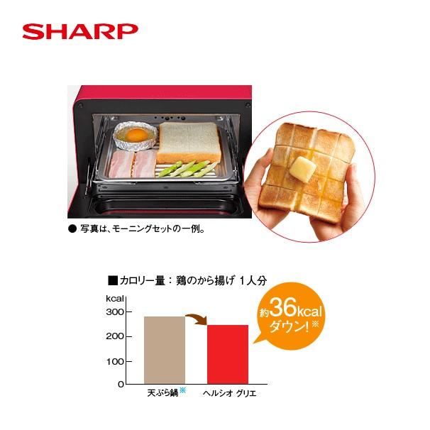 シャープ|SHARP ヘルシオグリエ AX-H1-R ウォーターオーブン シャープ|SHARP ヘルシオグリエ AX-H1-R ウォーターオーブン