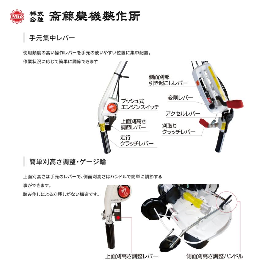 齋藤農機製作所 サイトー 畦畔草刈機 SGCシリーズバーナイフタイプ