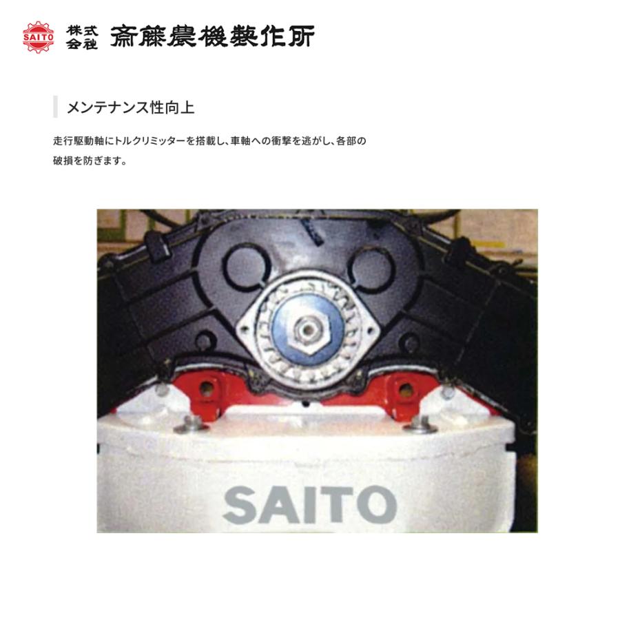齋藤農機製作所 サイトー スイング式法面草刈機 刈幅400mm SGC-S403