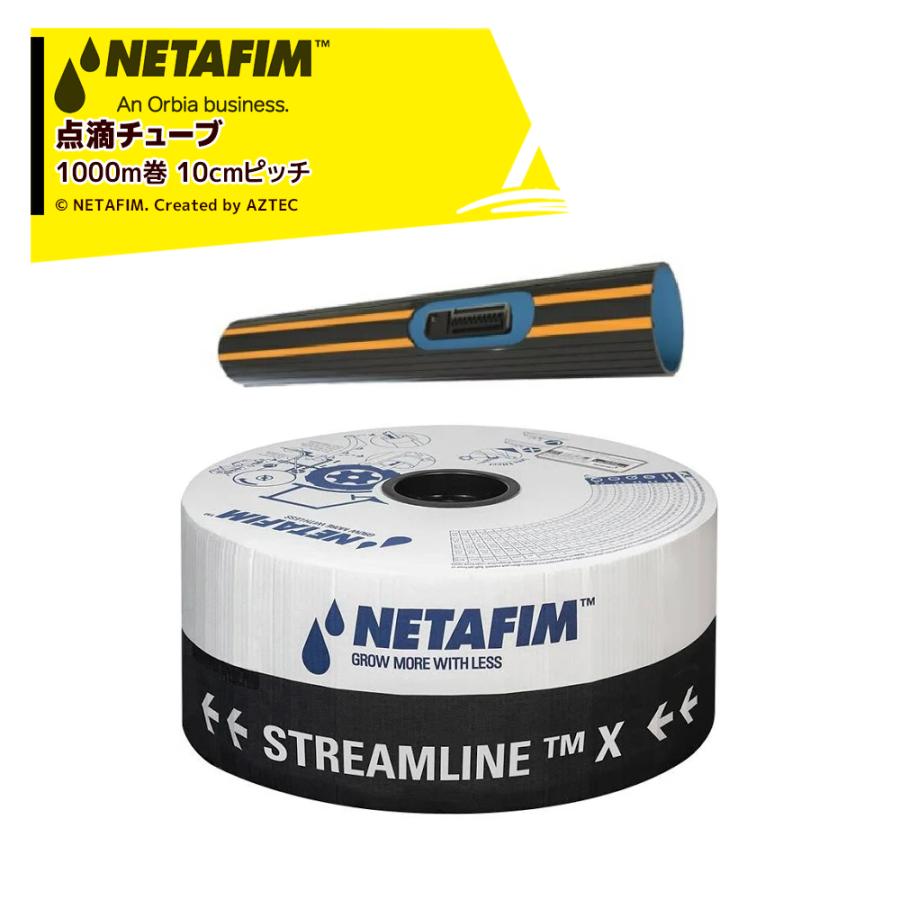 ネタフィム ジョイント 継手 点滴チューブ 灌水チューブ 100個 ネタフィム ジョイント(黒)青リング付き ストリームライン