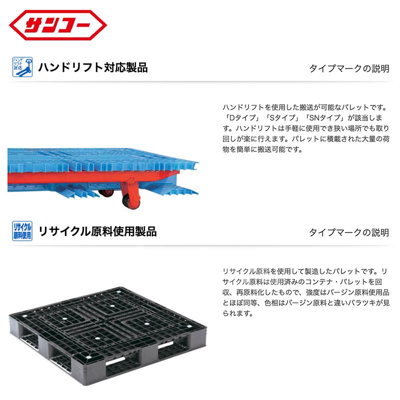 サンコー｜＜2枚セット品＞パレット D4-1111-8 ライトブルー 外寸1100×1100×127mm 三甲株式会社｜aztec｜04