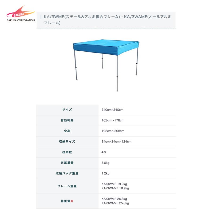 さくらコーポレーション かんたんテント メッシュタイプ平屋根型